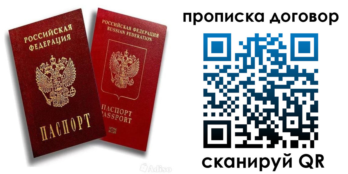 временная регистрация гарантия в Ермолино