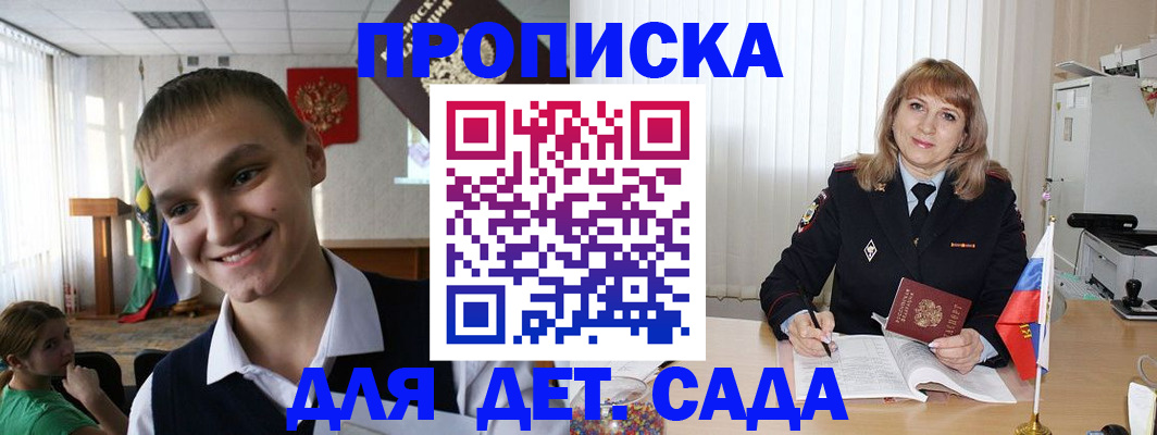 прописка от собственника в Ермолино