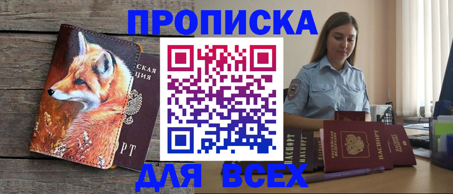 временная регистрация собственник в Ермолино