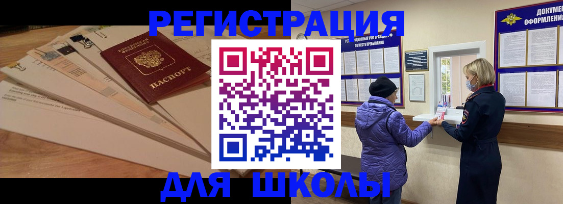 прописка законно в Ермолино