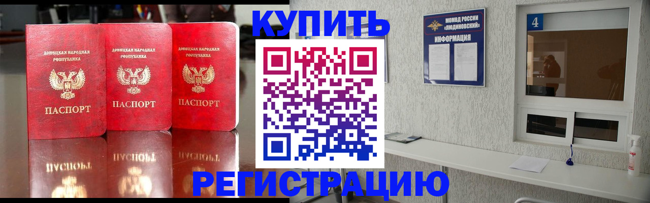 регистрация для дет. сада в Ермолино