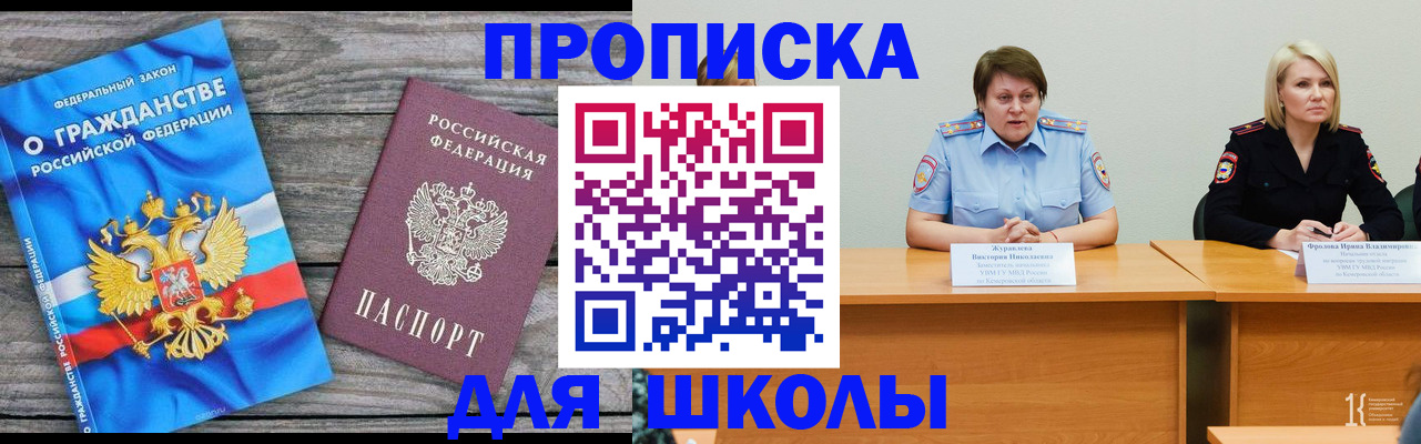 временная регистрация госуслуги в Ермолино