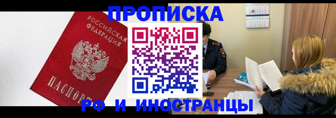 временная регистрация госуслуги в Ермолино